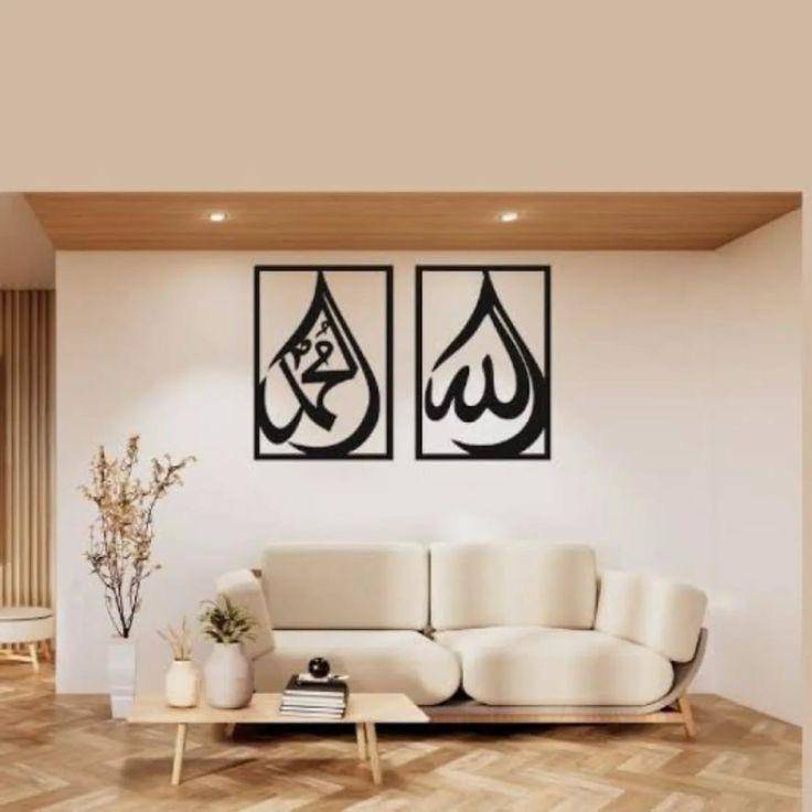 Muslim wall decor III