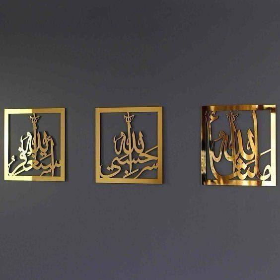 Islamic Calligraphy wall art