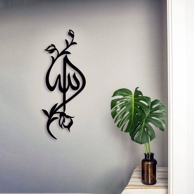 Muslim Wall decor V