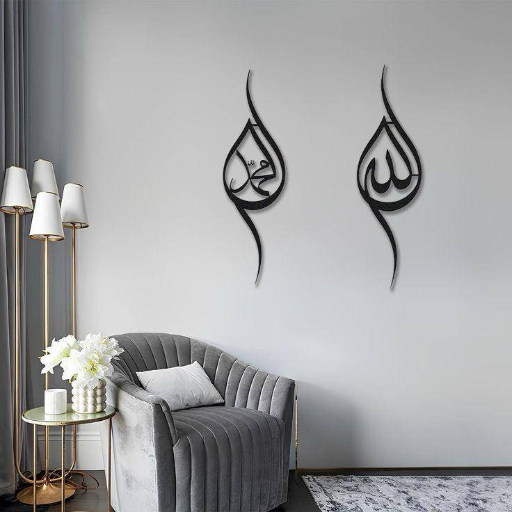 Muslim wall decor IV